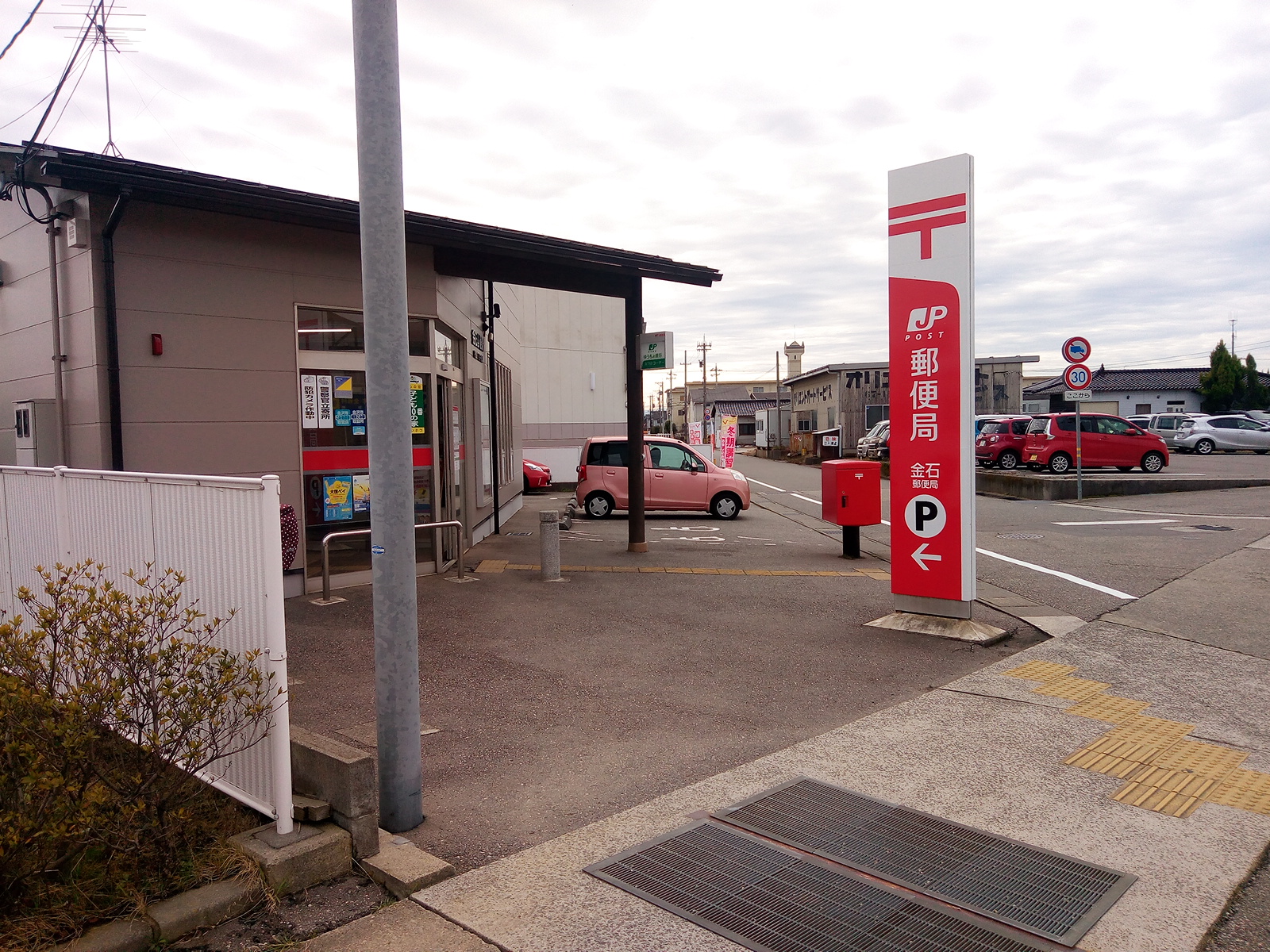 郵便局　金石郵便局（郵便局）まで311m