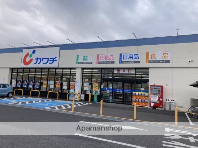 ドラックストア　カワチ（ドラッグストア）まで138m