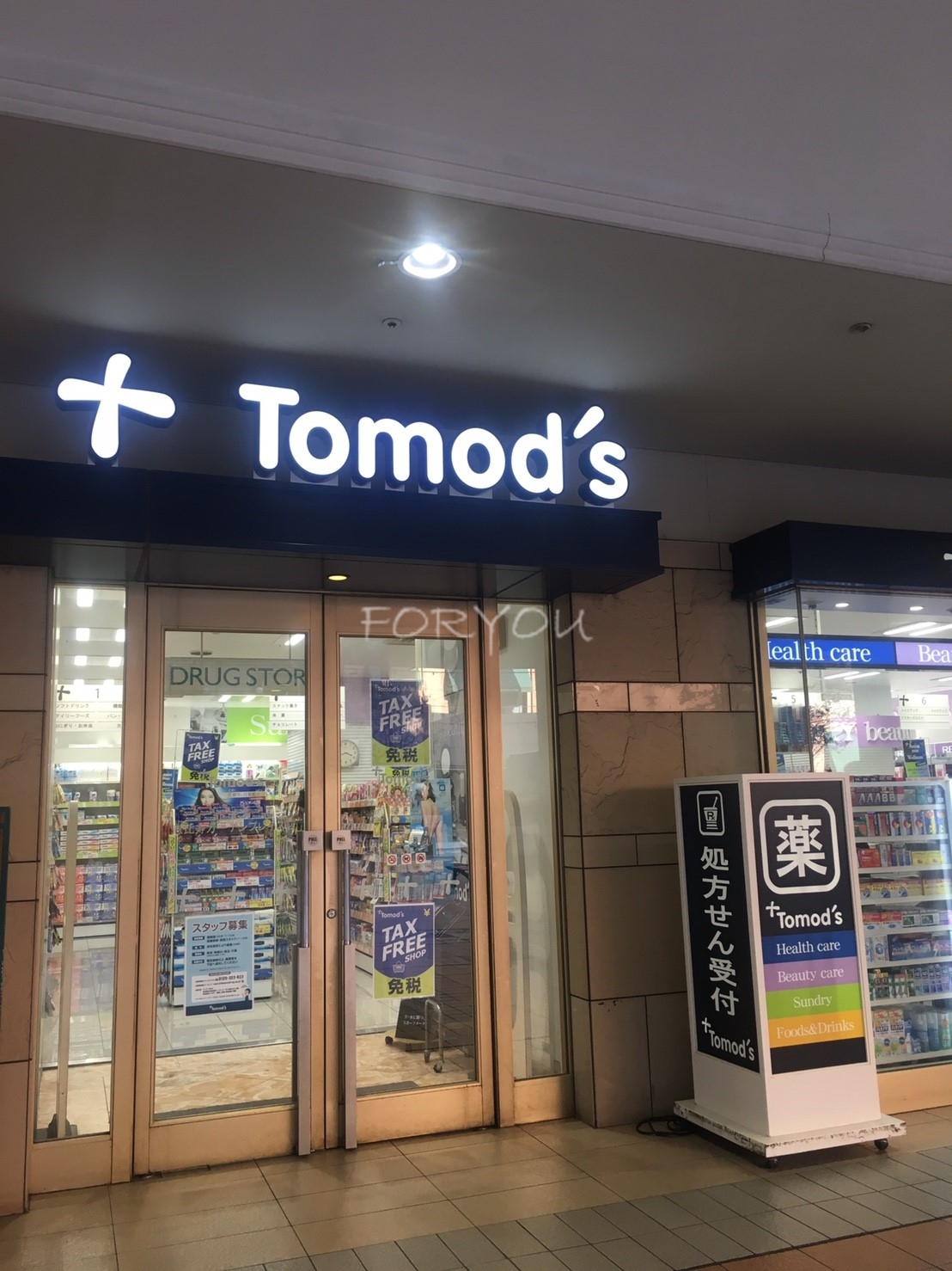 ドラックストア　トモズ恵比寿ガーデンプレイス店（ドラッグストア）まで307m