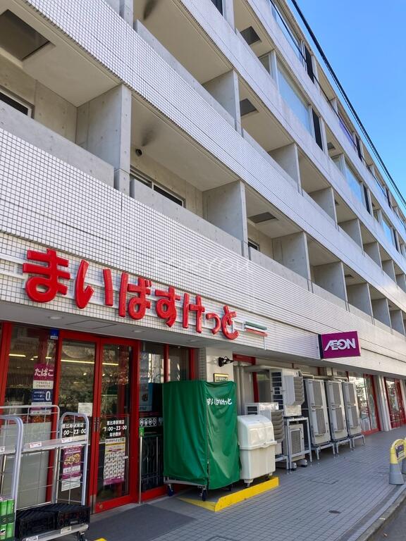 スーパー　まいばすけっと恵比寿駅南店（スーパー）まで117m