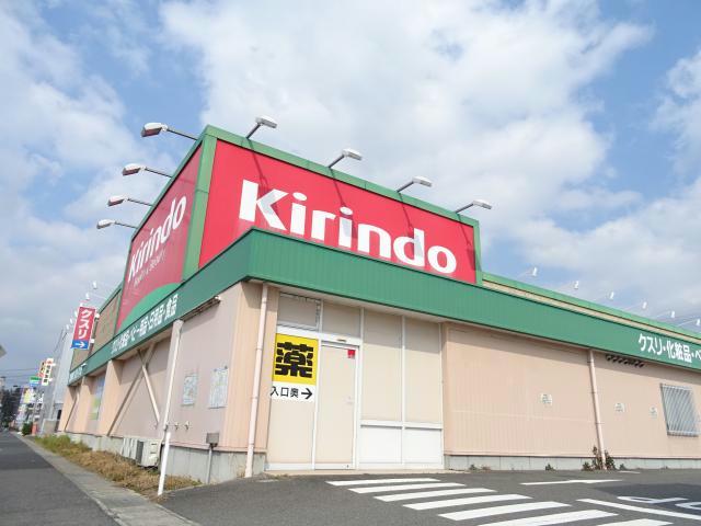 ドラックストア　キリン堂日野店（ドラッグストア）まで1427m