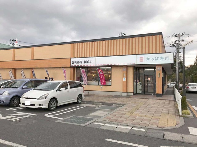 飲食店　かっぱ寿司郡山駅東SC店（飲食店）まで861m