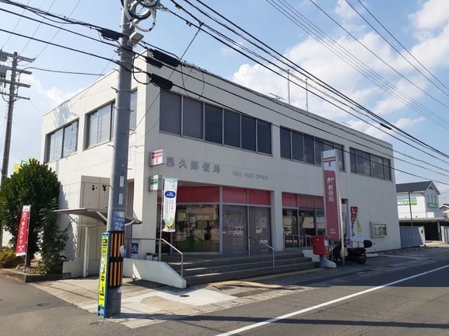 【瀬戸内市邑久町山田庄のマンションの郵便局】