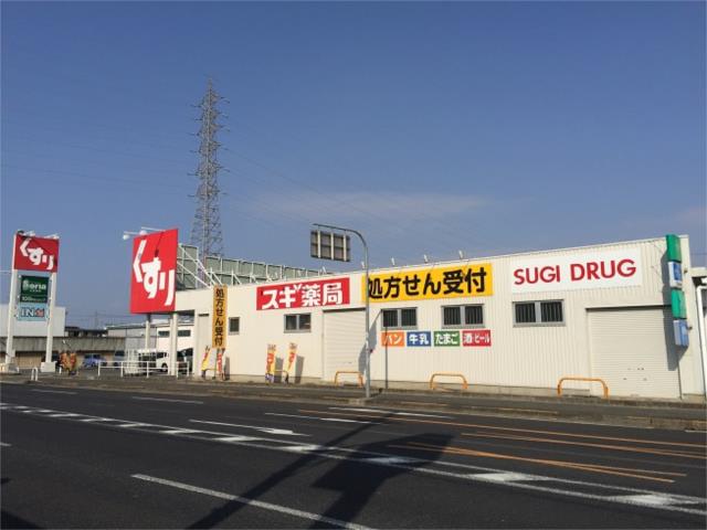 ドラックストア　スギ薬局　岸和田北店（ドラッグストア）まで558m