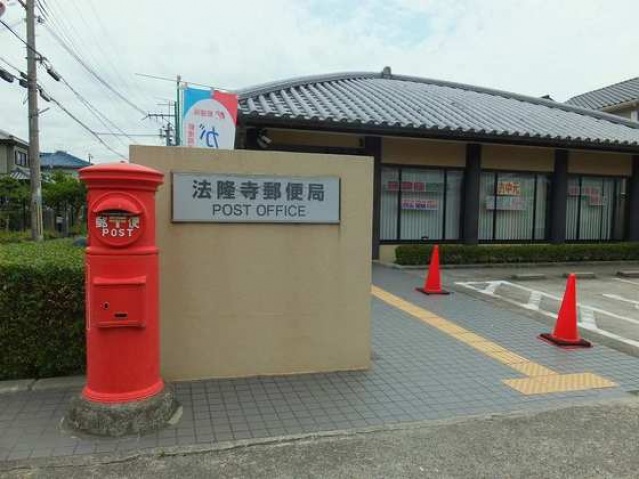 【生駒郡斑鳩町法隆寺のアパートの郵便局】