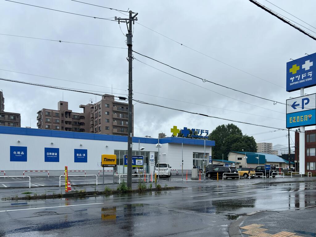 【札幌市中央区北八条西のマンションのドラックストア】