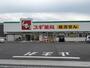 ドラックストア　スギドラッグ 七宝店（ドラッグストア）まで1570m