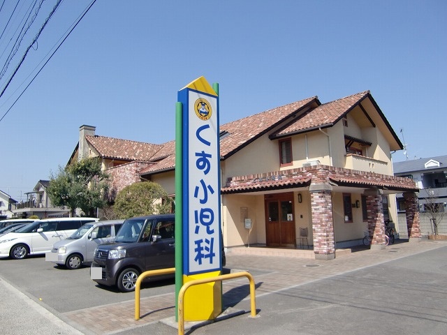 病院　くす小児科（病院）まで563m