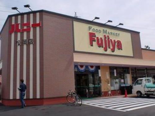 スーパー　ハニー 松岡店（スーパー）まで800m