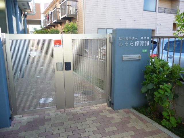 幼稚園・保育園　みそら保育園（幼稚園・保育園）まで360m