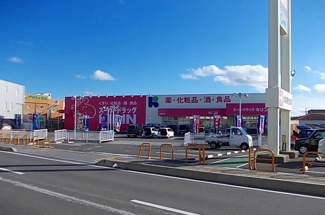 その他　スーパードラッグキリン御坊店様（その他）まで850m