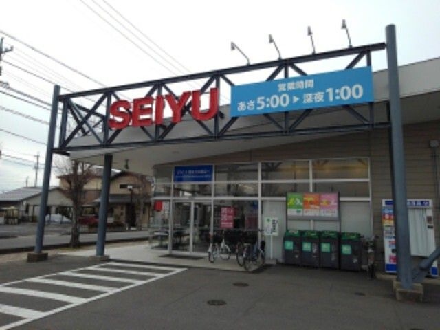 スーパー　西友三本柳店（スーパー）まで900m