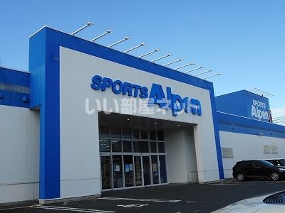 その他　アルペン（その他）まで527m