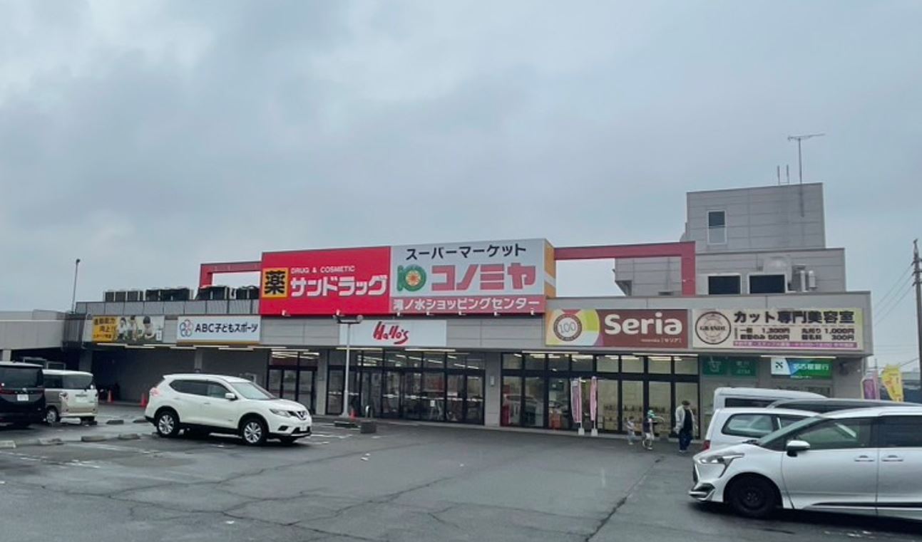 スーパー　コノミヤ　滝ノ水店（スーパー）まで482m