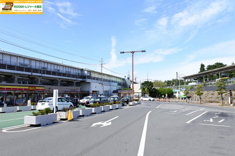 その他　大網駅（その他）まで792m