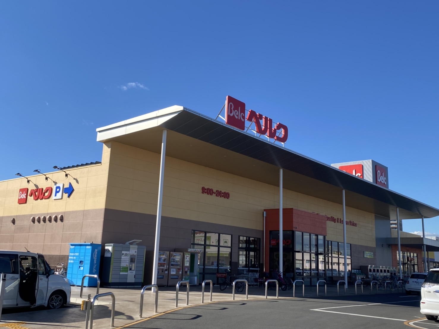 スーパー　ベルクフォルテ本庄店（スーパー）まで803m