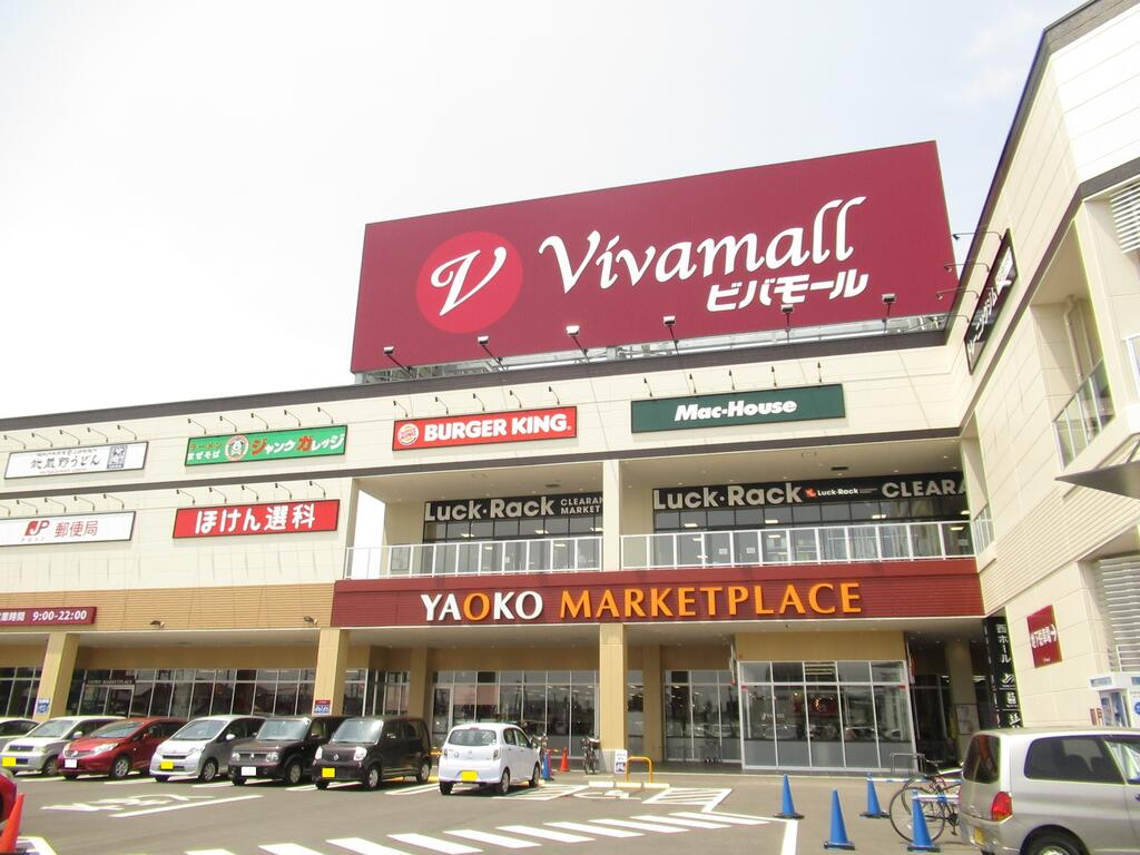 スーパー　ヤオコー本庄中央店（スーパー）まで1226m