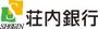 銀行　（株）荘内銀行 桜田支店（銀行）まで555m