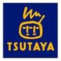 レンタルビデオ　ＴＳＵＴＡＹＡ東青田店（レンタルビデオ）まで1130m