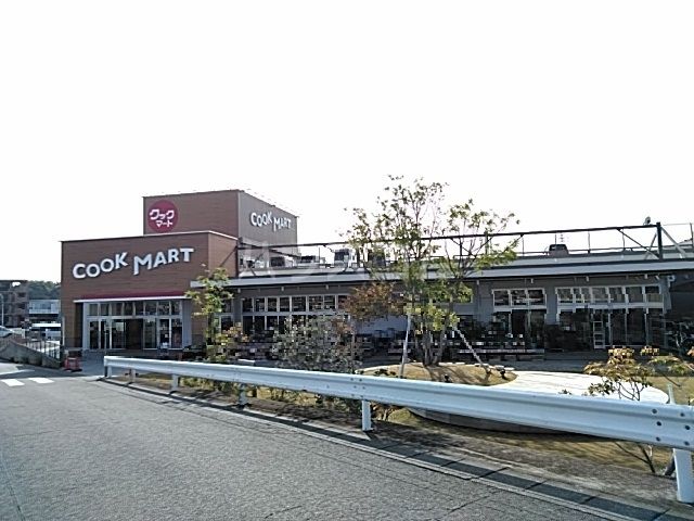 ショッピングセンター　クックマート　浜名湖西店（ショッピングセンター）まで620m