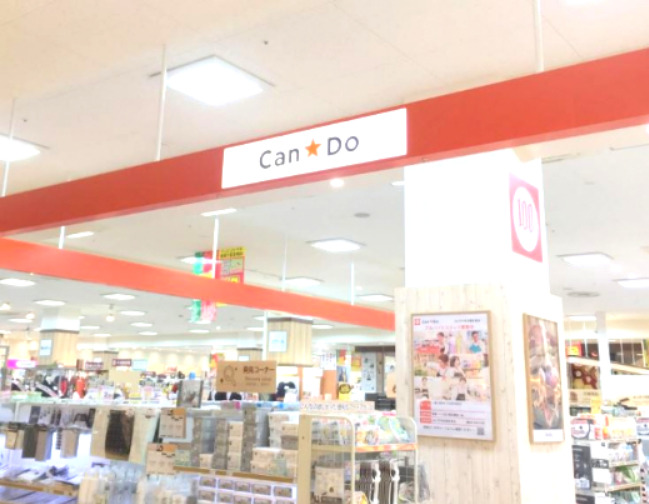 その他　キャンドゥ ヨシヅヤ名古屋名西店（その他）まで1079m