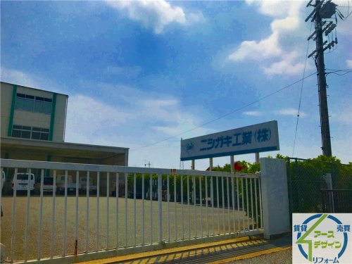 その他　ニシガキ工業（株）本社工場（その他）まで142m