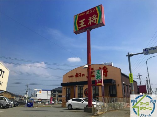 飲食店　餃子の王将 三木店（飲食店）まで154m