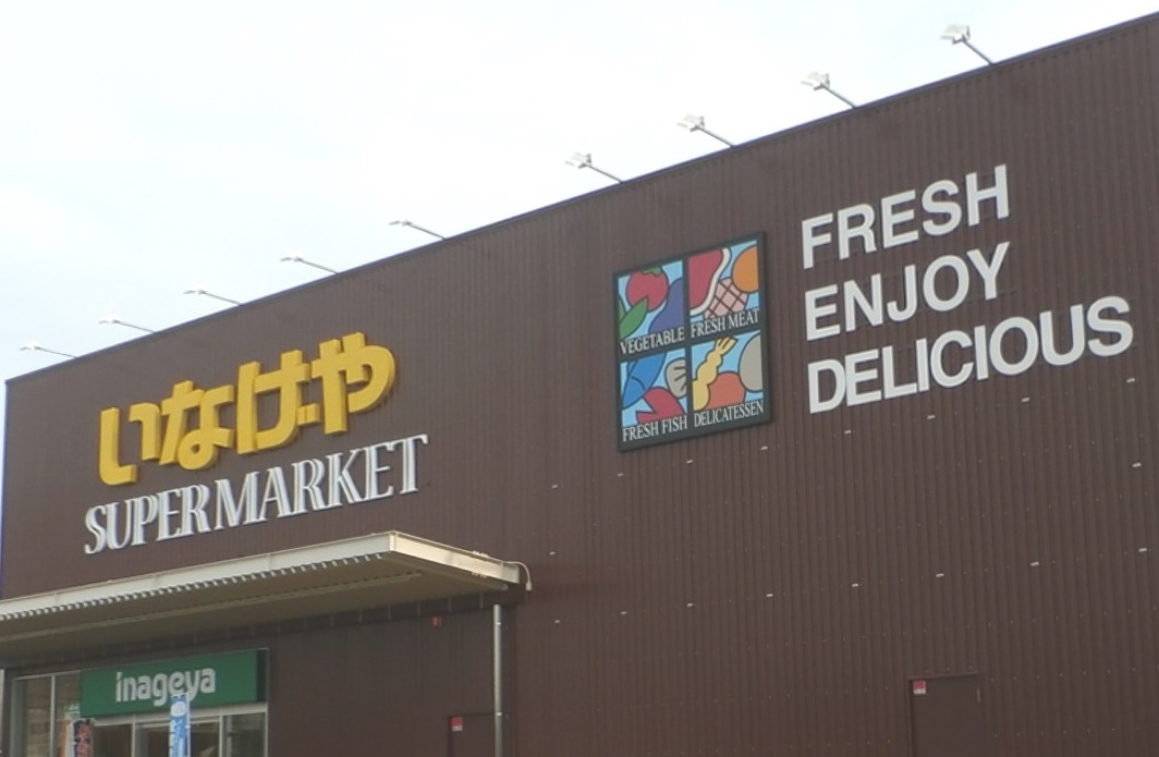 スーパー　いなげや 小平小川橋店（スーパー）まで322m