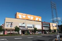 ホームセンター　ヤサカ東大和店（ホームセンター）まで592m