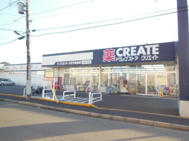 ドラックストア　クリエイト（ドラッグストア）まで300m