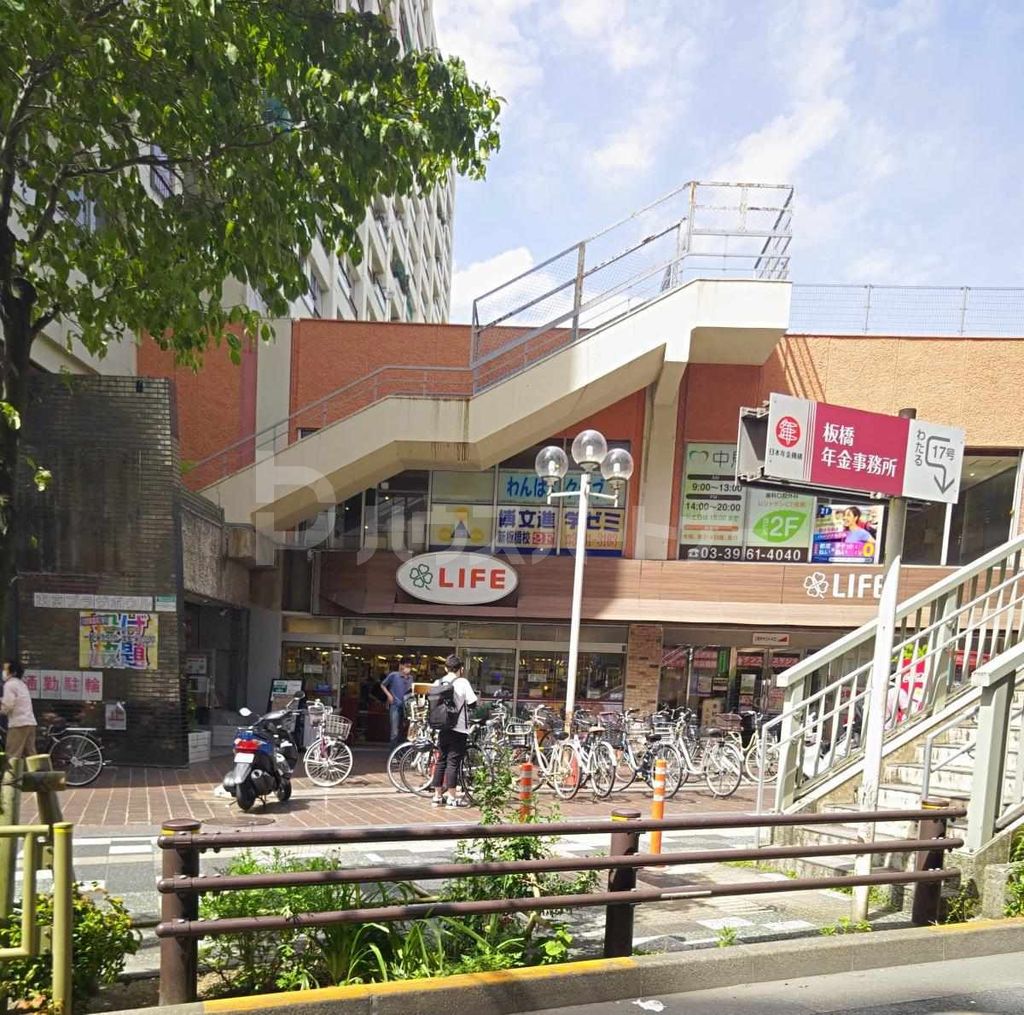 スーパー　ライフ板橋店（スーパー）まで310m