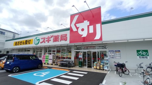 ドラックストア　スギ薬局所沢旭町店（ドラッグストア）まで370m