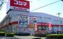 その他　コジマ×ビッグカメラ所沢店（その他）まで630m