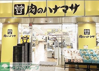 スーパー　肉のハナマサ銀座店（スーパー）まで380m