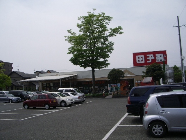 スーパー　田子重（スーパー）まで1200m