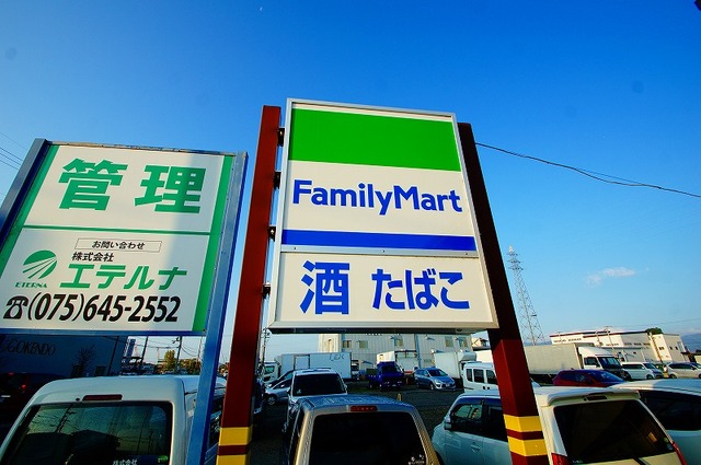 コンビニ　ファミリーマート摂津鶴野店（コンビニ）まで391m