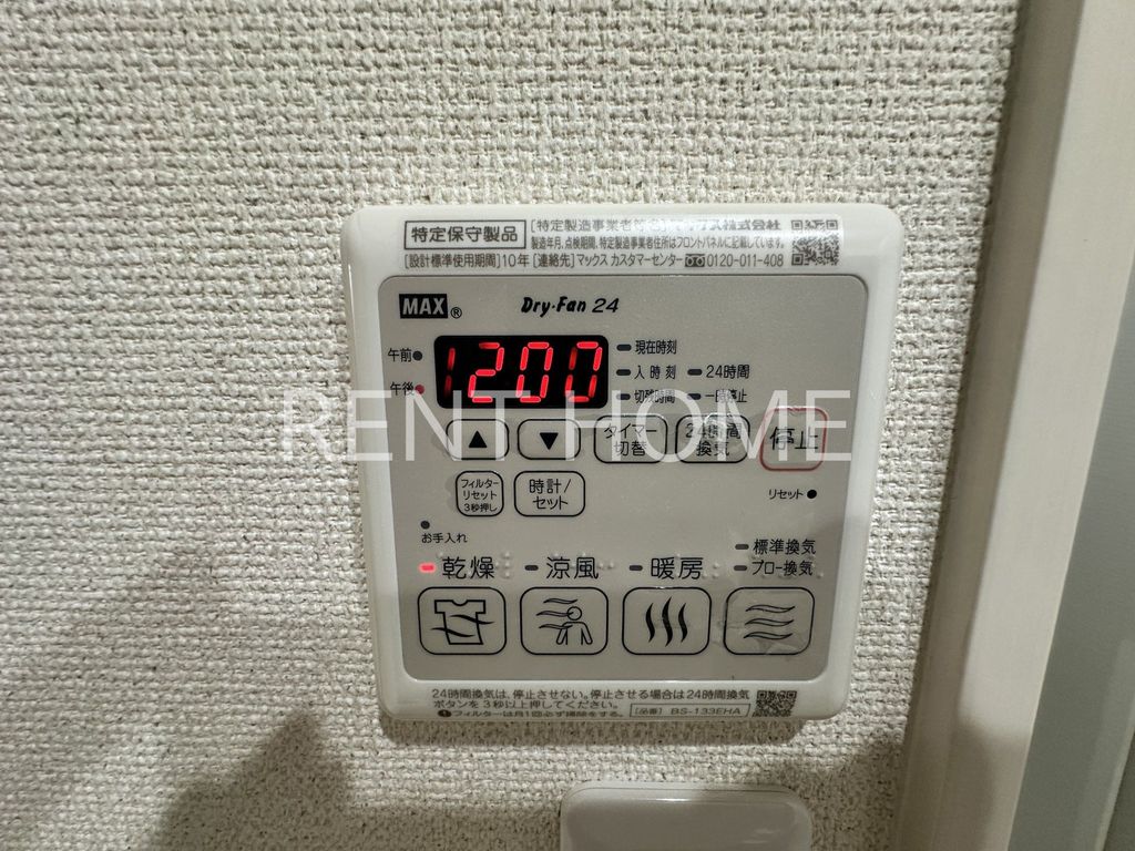 その他設備　同メーカー類似写真