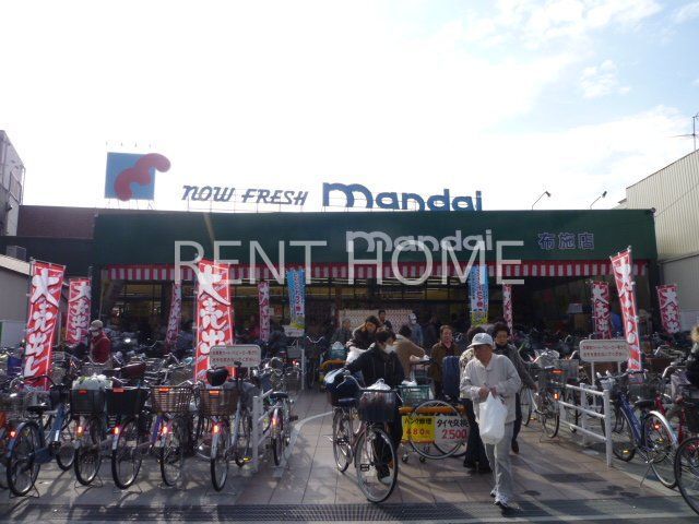 スーパー　万代布施店（スーパー）まで670m