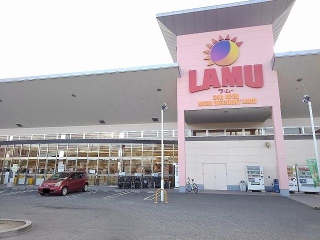 スーパー　ラ・ムー松永店（スーパー）まで650m