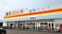 その他　ダイレックス 西春日店（その他）まで2580m