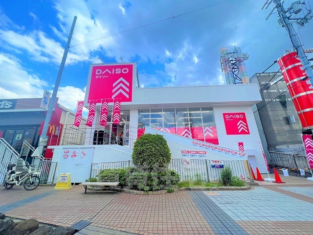 その他　ダイソー　瓢箪山駅前店（その他）まで1337m