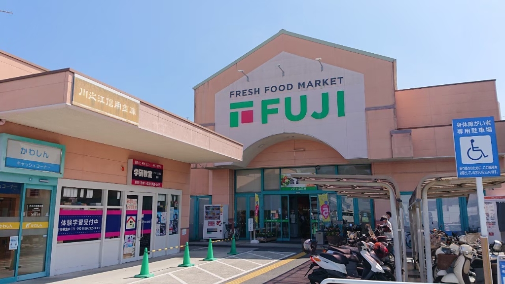 スーパー　フジ 川之江店（スーパー）まで141m