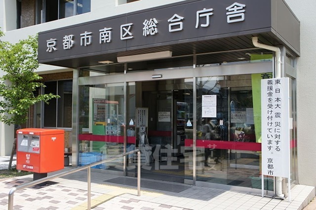 役所　南区役所（役所）まで1761m