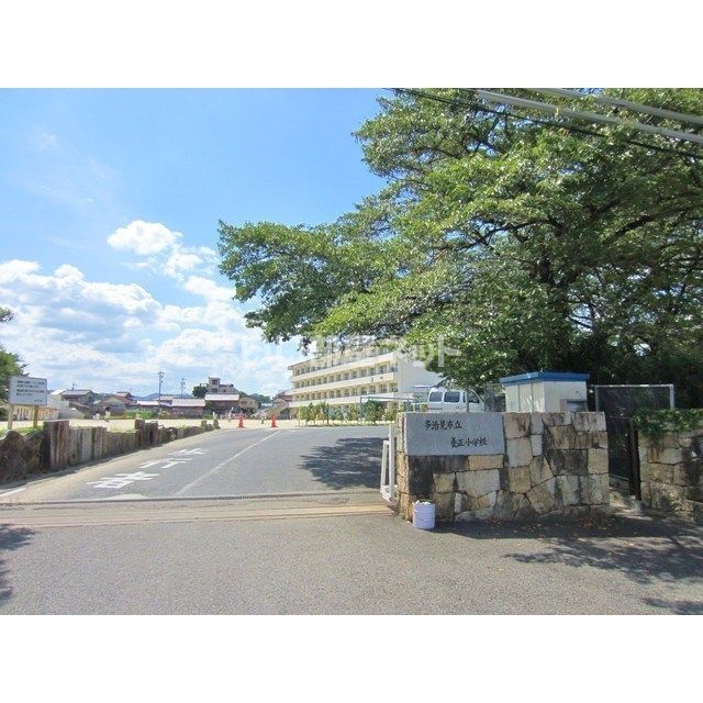 小学校　養正小学校（小学校）まで1692m
