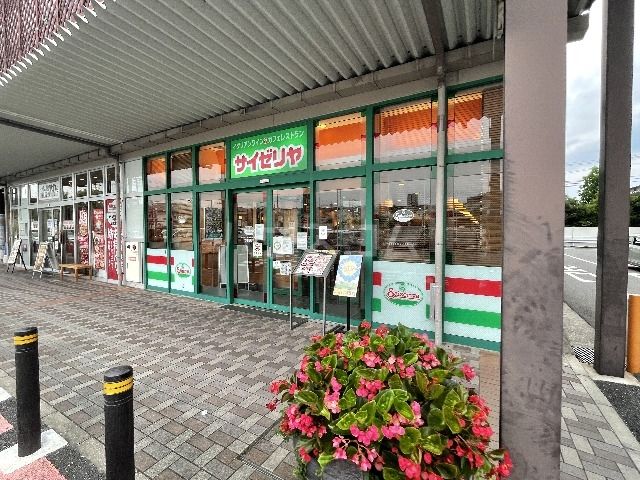 飲食店　サイゼリヤ イオンタウン豊中緑丘店（飲食店）まで4762m