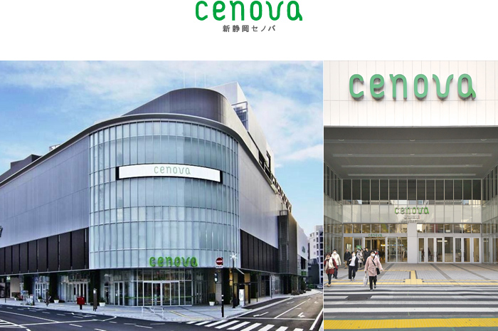 ショッピングセンター　新静岡cenova(セノバ)（ショッピングセンター）まで754m