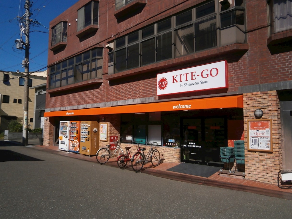 スーパー　KITE-GO(キテゴ) 音羽町店（スーパー）まで486m