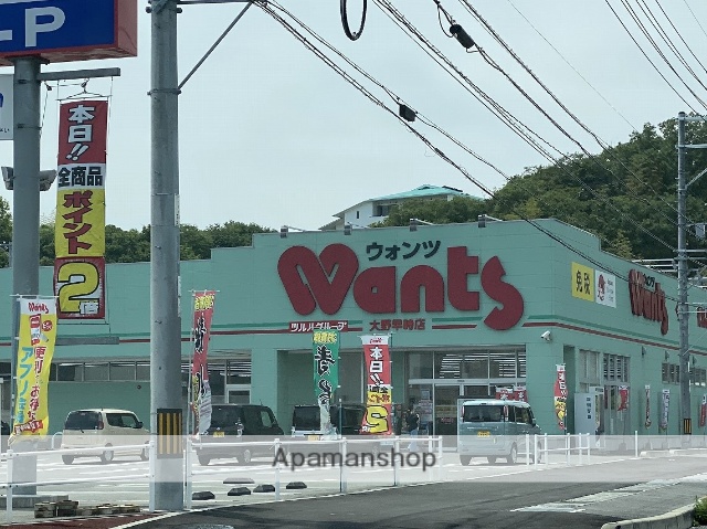 ドラックストア　Wants（ドラッグストア）まで1223m