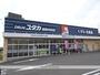 ドラックストア　ドラッグユタカ城陽店（ドラッグストア）まで524m
