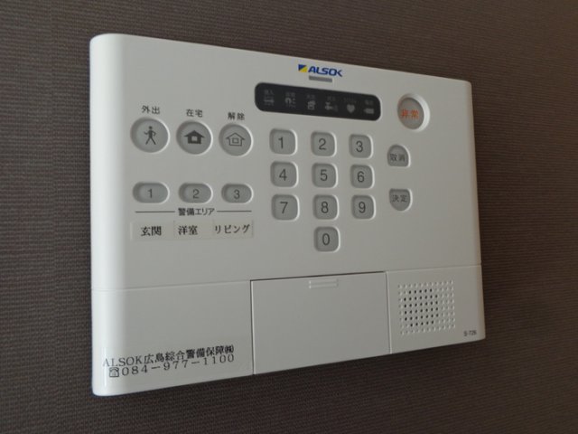 セキュリティ　ホームセキュリティ